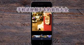 成人免费不卡手机视频,成人免费不卡手机视频体验之旅