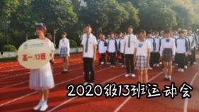 成人礼视频操场,成人礼操场上的成长瞬间