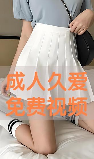 资源成人免费视频,探索成人视频世界的宝藏之旅