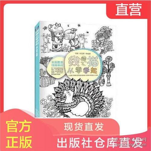 简单成人线描画教程视频,轻松绘制成人线描画艺术作品